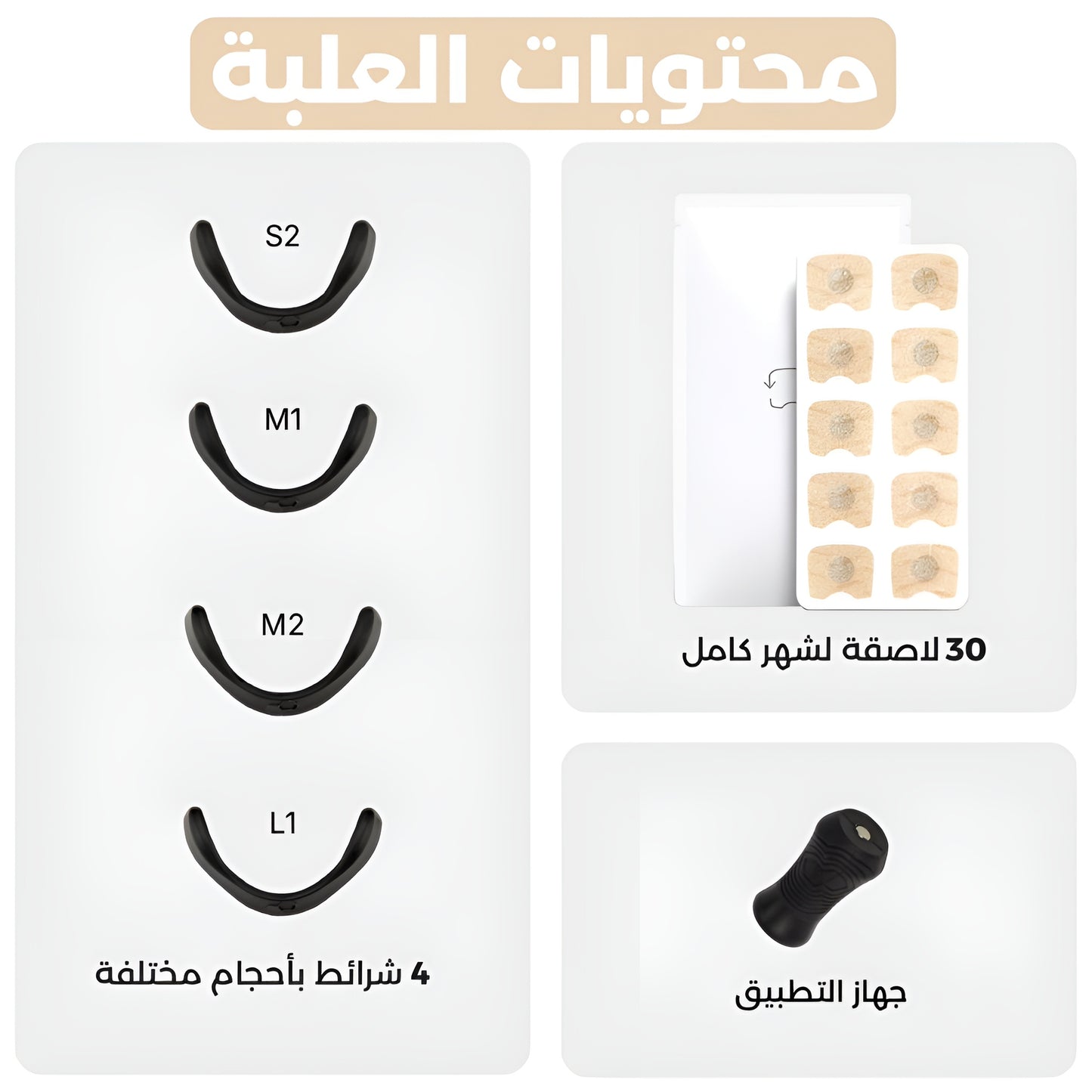لاصقة الأنف المغناطيسية ضد الشخير