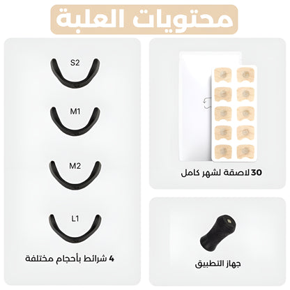 لاصقة الأنف المغناطيسية ضد الشخير