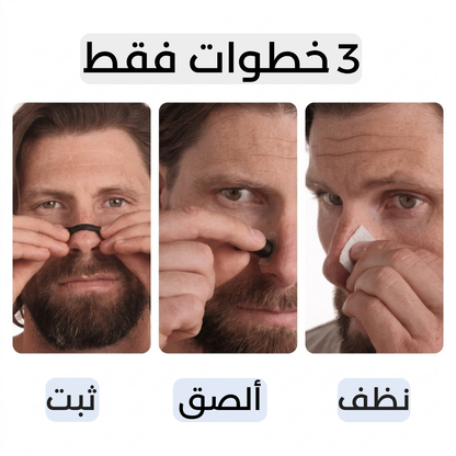 لاصقة الأنف المغناطيسية ضد الشخير