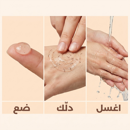 Vitamin C جل تقشير البرتقال