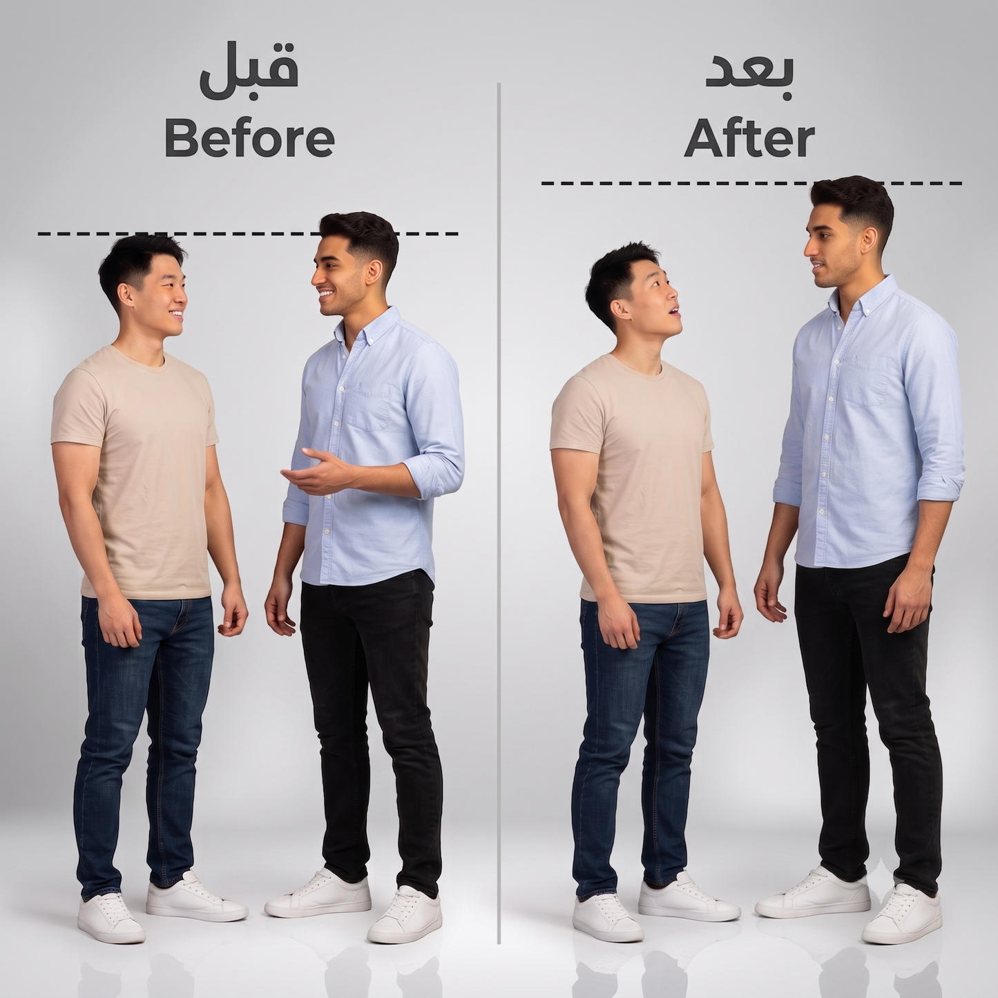 السوميلة المخفية لزيادة الطول